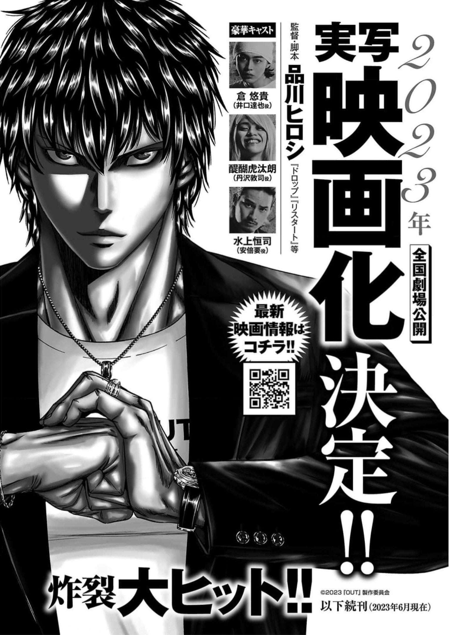 Out (Makoto Mizuta) Chapter 226 21